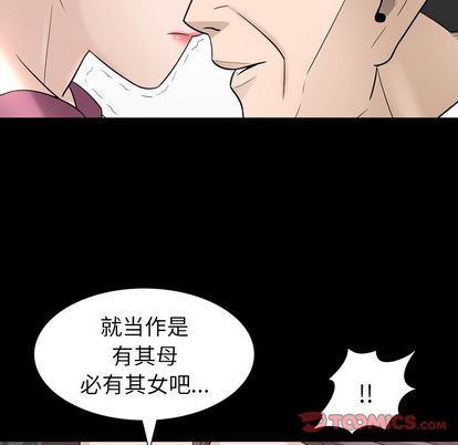 第37话 - 第86.jpg页