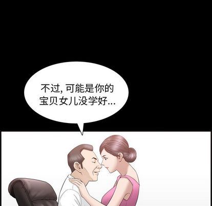第37话 - 第88.jpg页