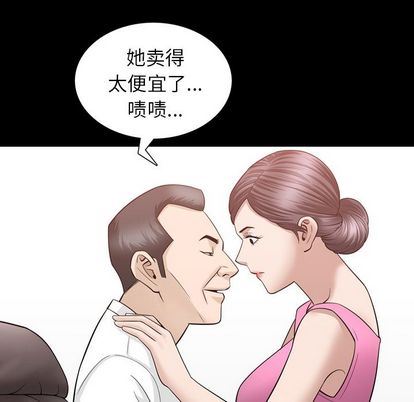 第37话 - 第90.jpg页
