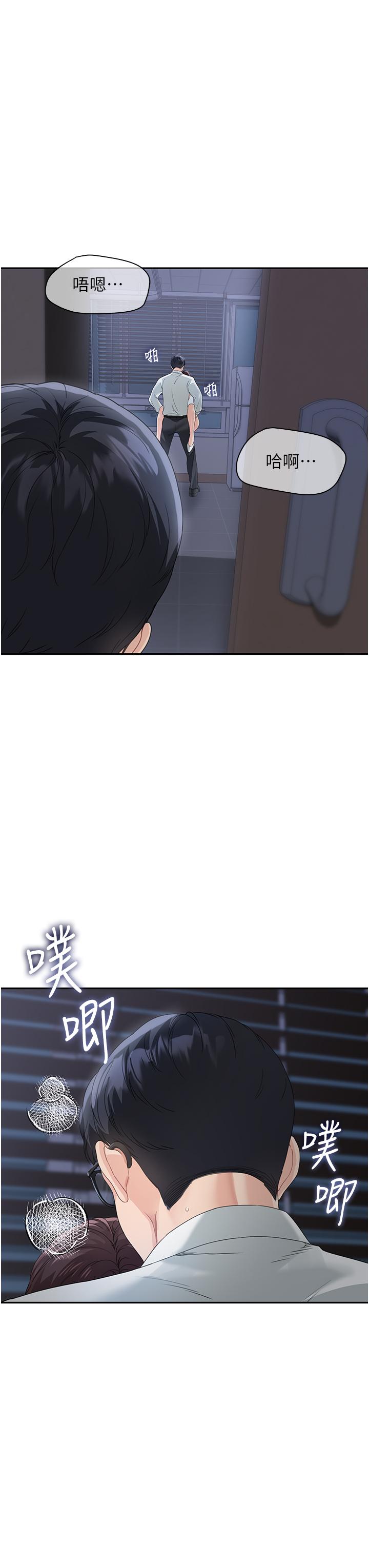 第5话-一言不合就开干 - 第55.jpg页