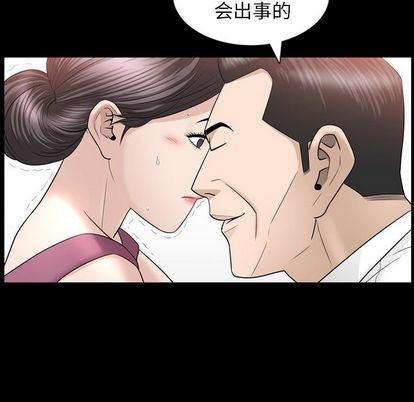 第37话 - 第93.jpg页