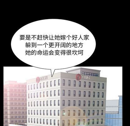 第37话 - 第94.jpg页