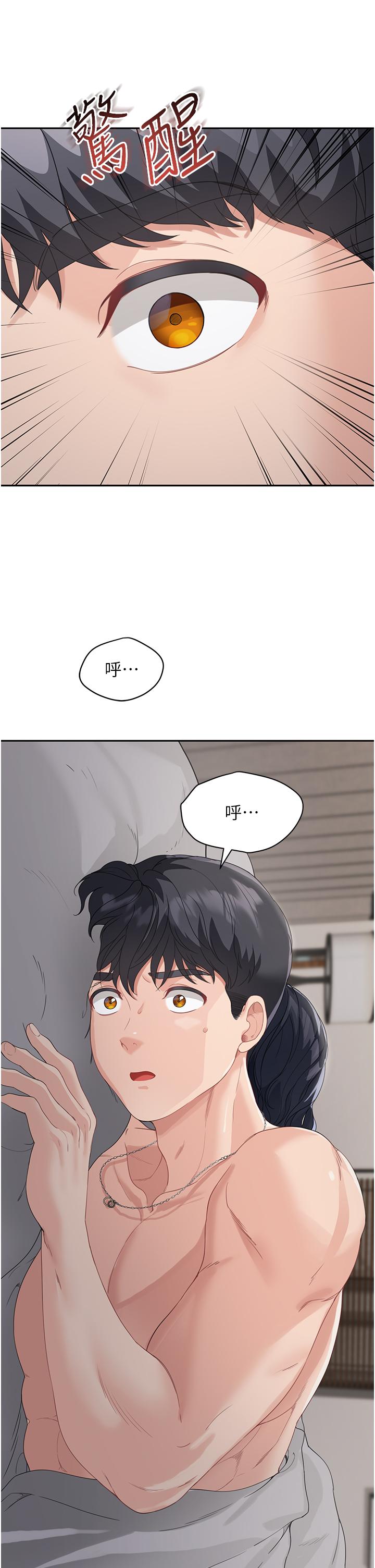 第5话-一言不合就开干 - 第57.jpg页