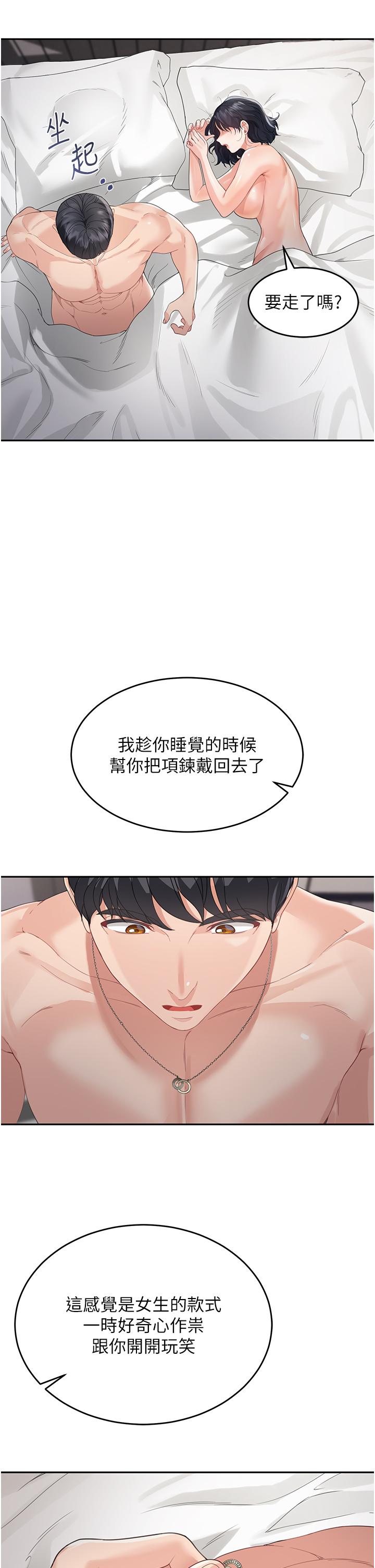 第5话-一言不合就开干 - 第60.jpg页