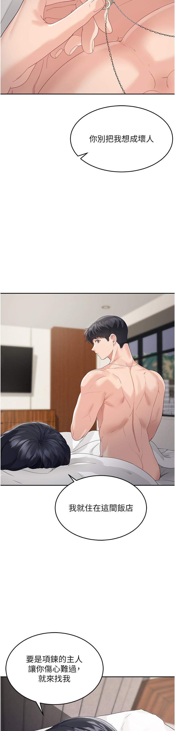第5话-一言不合就开干 - 第61.jpg页