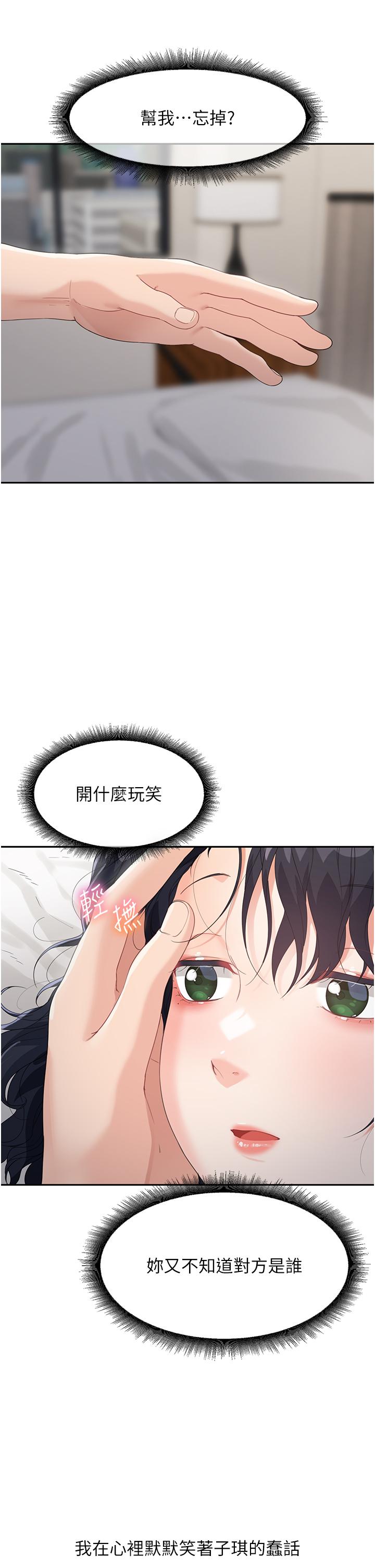 第5话-一言不合就开干 - 第63.jpg页