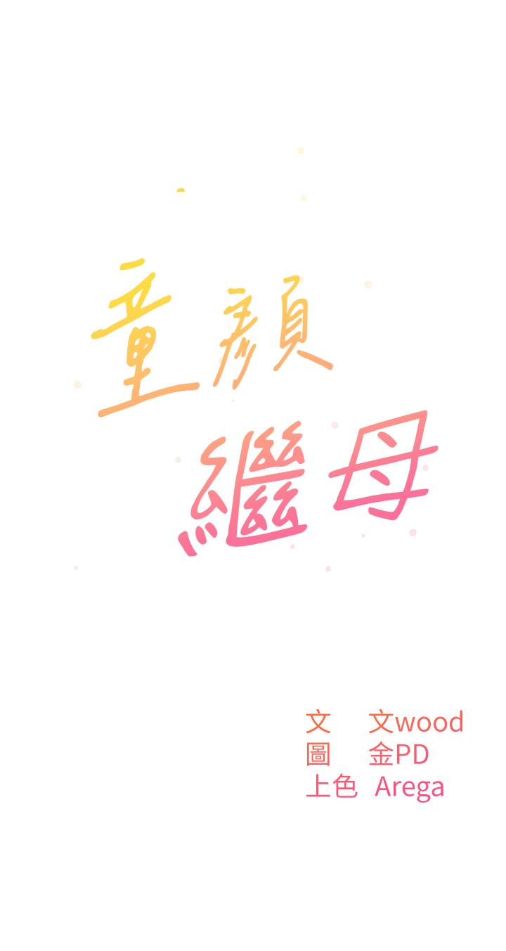 第6话-姐姐的热烈欢迎 - 第3.jpg页