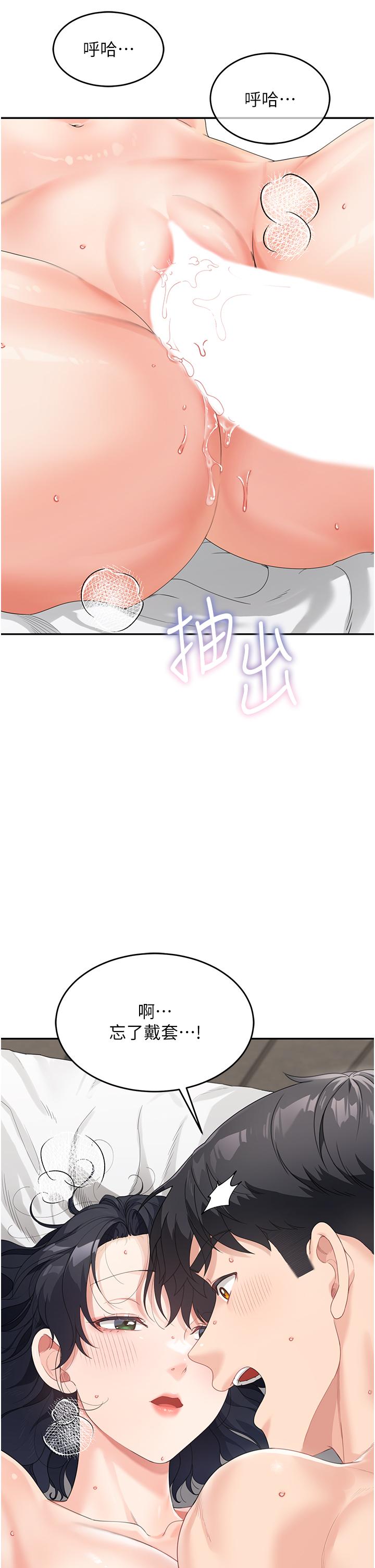第6话-姐姐的热烈欢迎 - 第9.jpg页