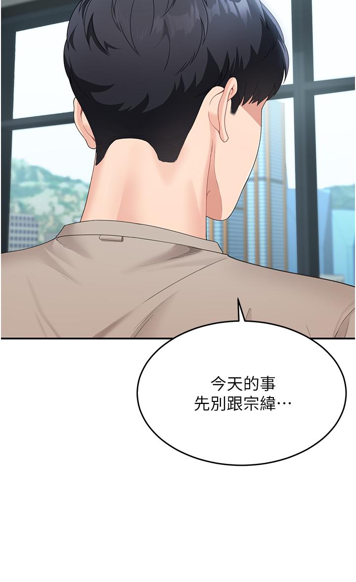 第6话-姐姐的热烈欢迎 - 第13.jpg页
