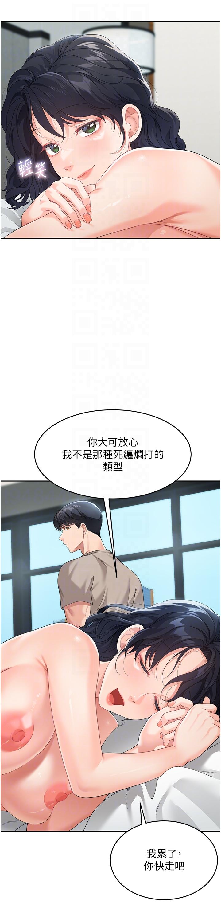 第6话-姐姐的热烈欢迎 - 第14.jpg页