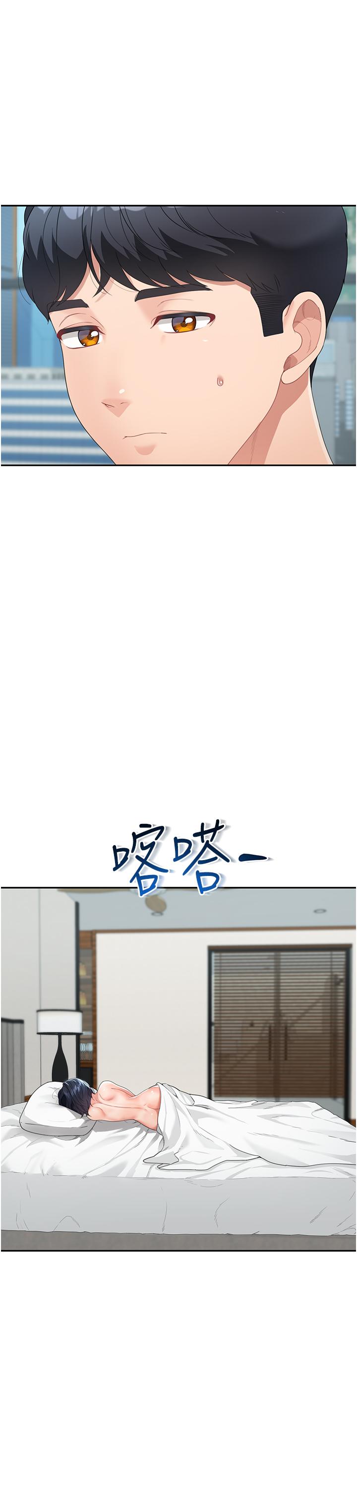第6话-姐姐的热烈欢迎 - 第15.jpg页
