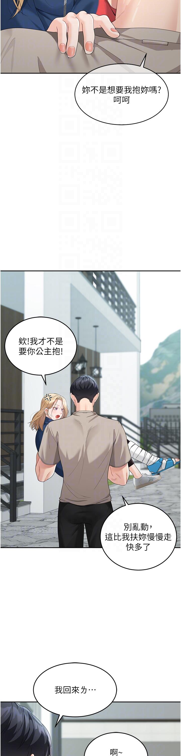 第6话-姐姐的热烈欢迎 - 第22.jpg页