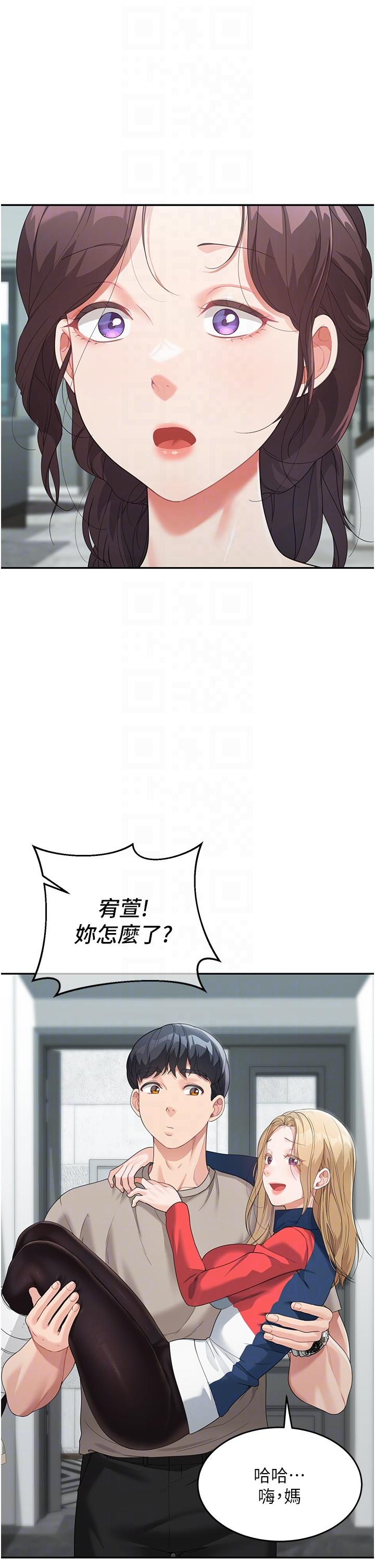 第6话-姐姐的热烈欢迎 - 第24.jpg页