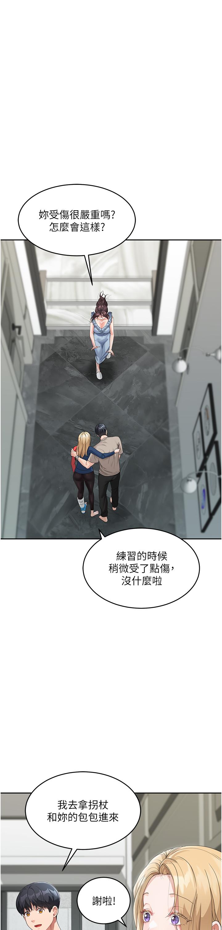 第6话-姐姐的热烈欢迎 - 第25.jpg页