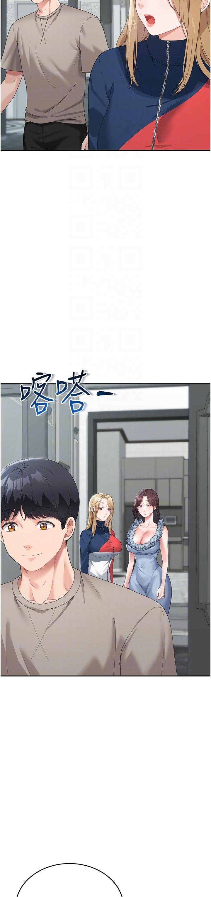 第6话-姐姐的热烈欢迎 - 第26.jpg页