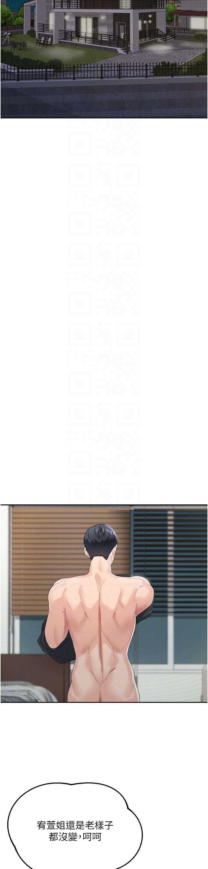 第6话-姐姐的热烈欢迎 - 第30.jpg页
