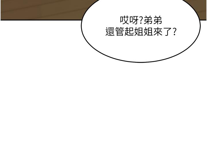 第6话-姐姐的热烈欢迎 - 第33.jpg页
