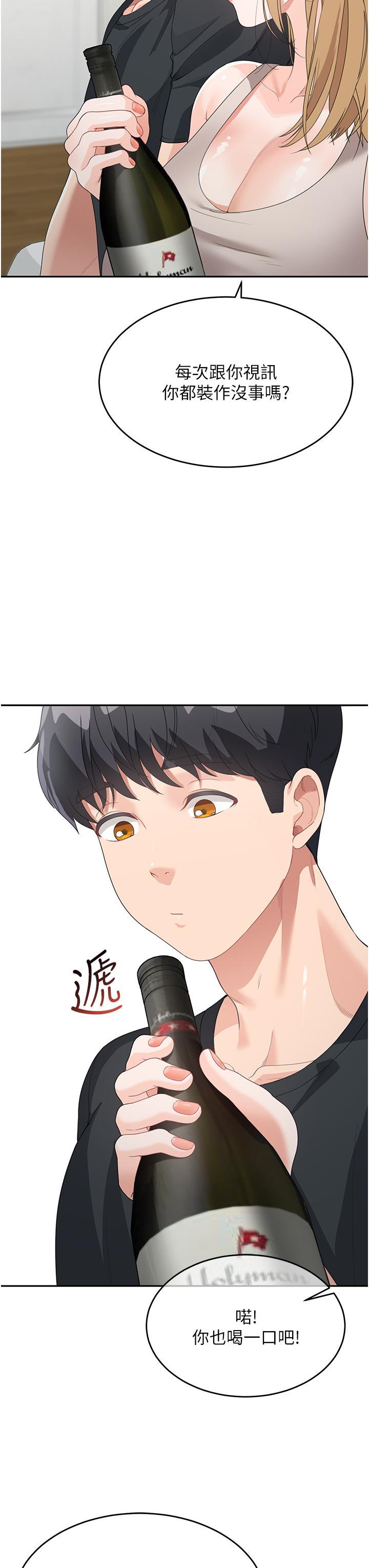 第6话-姐姐的热烈欢迎 - 第36.jpg页