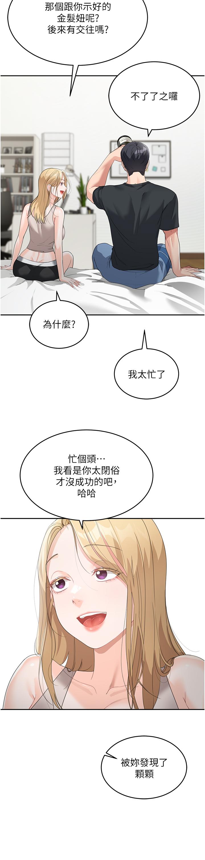 第6话-姐姐的热烈欢迎 - 第37.jpg页