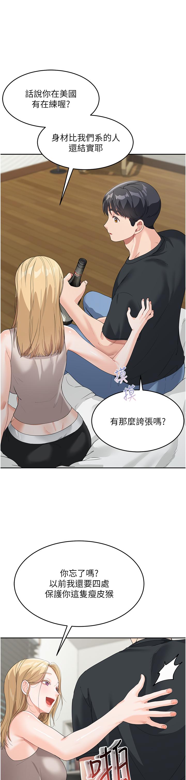 第6话-姐姐的热烈欢迎 - 第39.jpg页