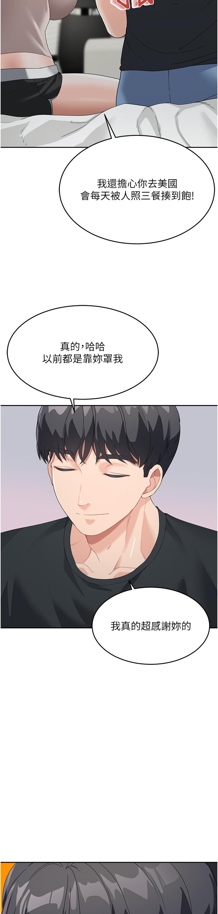 第6话-姐姐的热烈欢迎 - 第40.jpg页