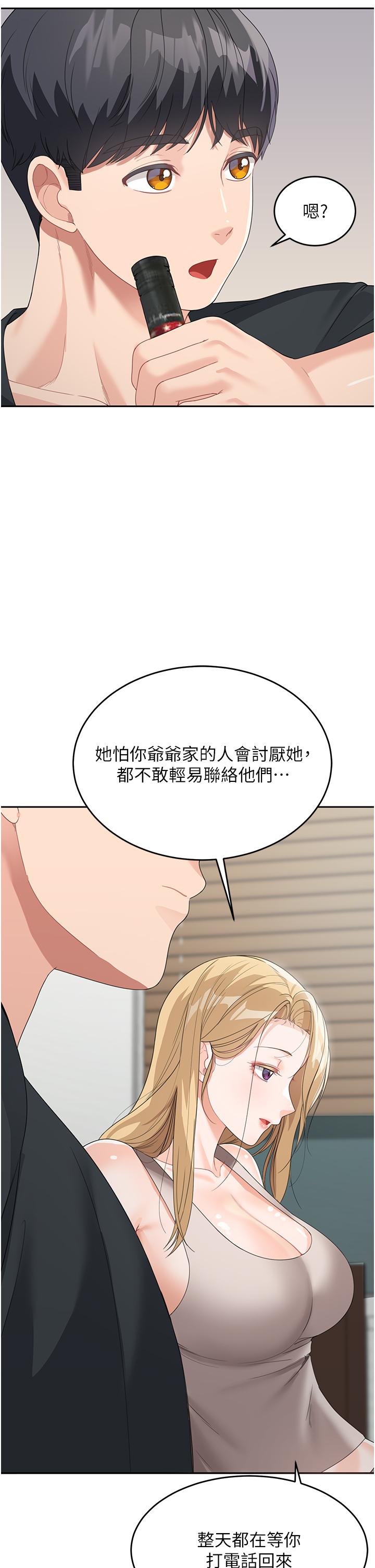 第6话-姐姐的热烈欢迎 - 第42.jpg页