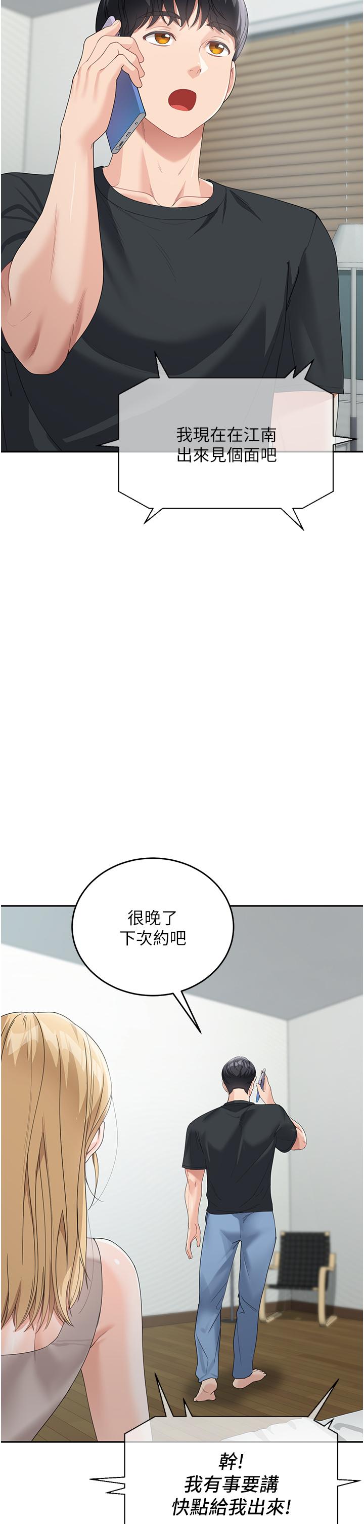 第6话-姐姐的热烈欢迎 - 第47.jpg页