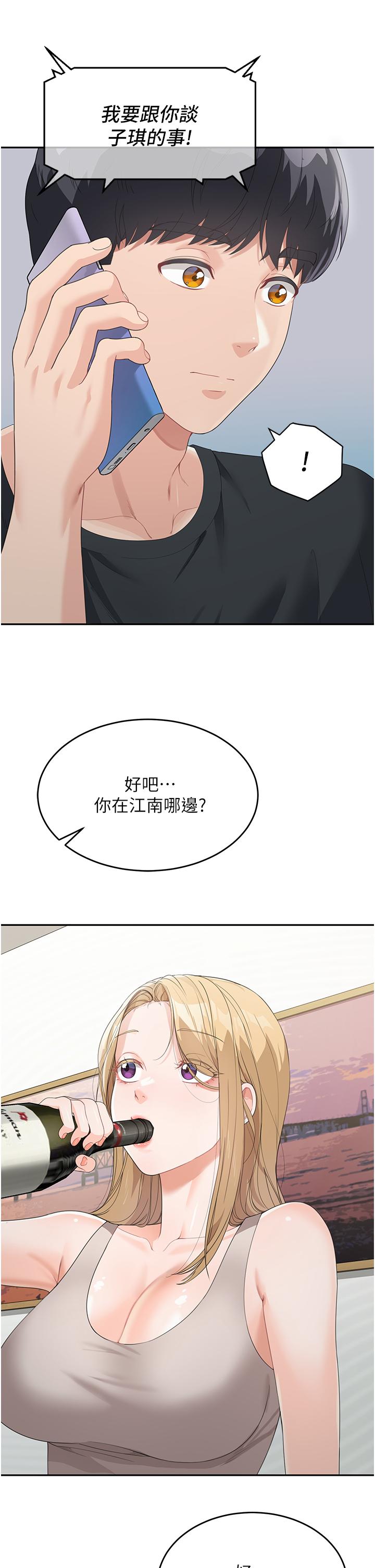 第6话-姐姐的热烈欢迎 - 第49.jpg页