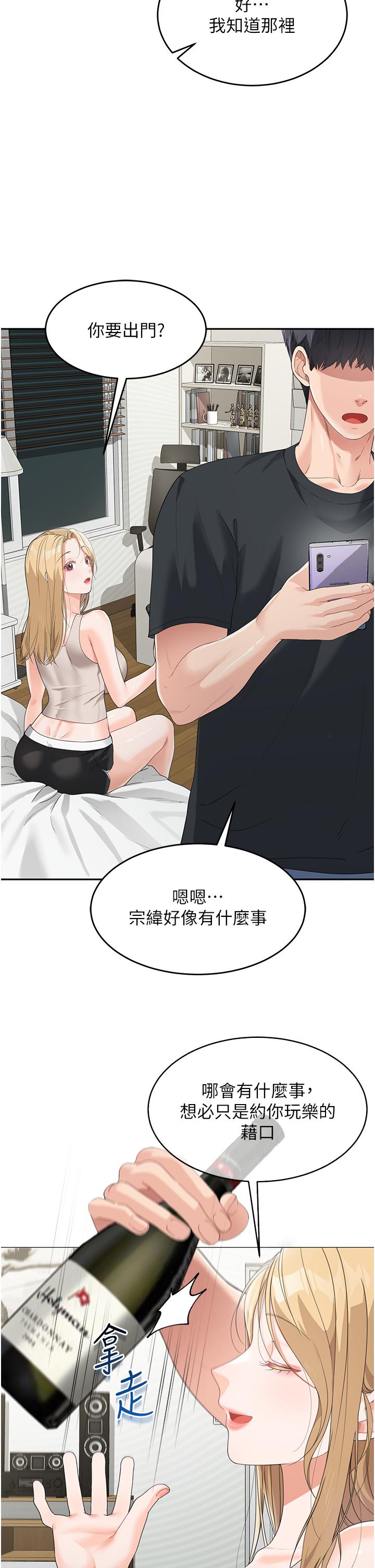 第6话-姐姐的热烈欢迎 - 第50.jpg页
