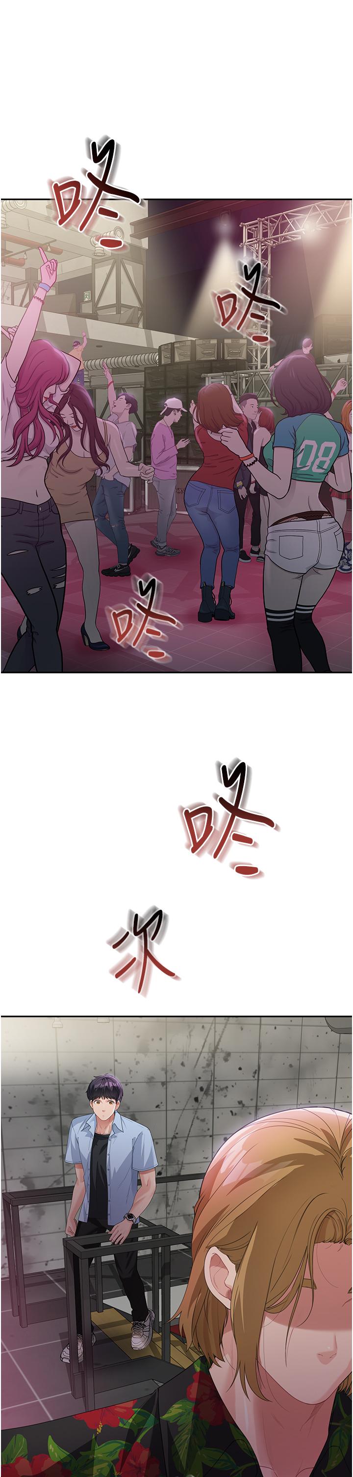 第6话-姐姐的热烈欢迎 - 第57.jpg页