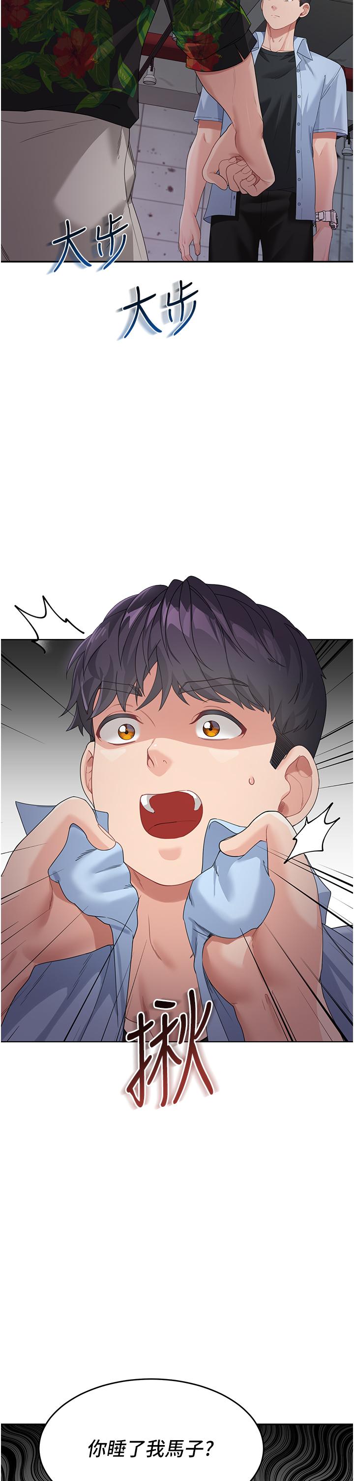 第7话-妈~我想跟妳睡 - 第2.jpg页