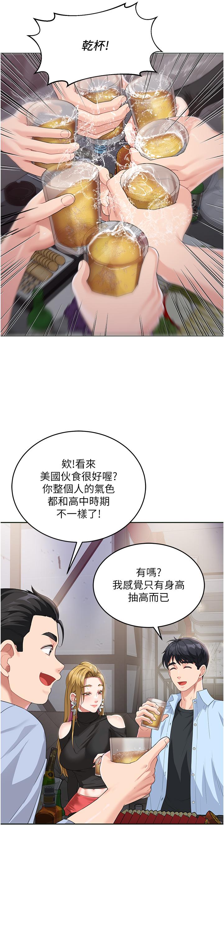 第7话-妈~我想跟妳睡 - 第8.jpg页