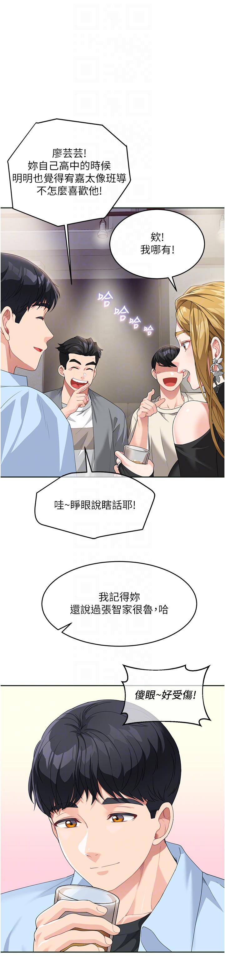 第7话-妈~我想跟妳睡 - 第10.jpg页