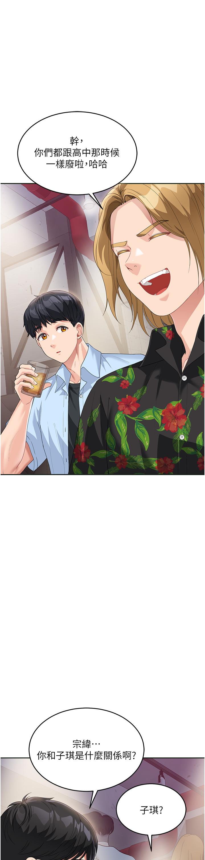 第7话-妈~我想跟妳睡 - 第11.jpg页