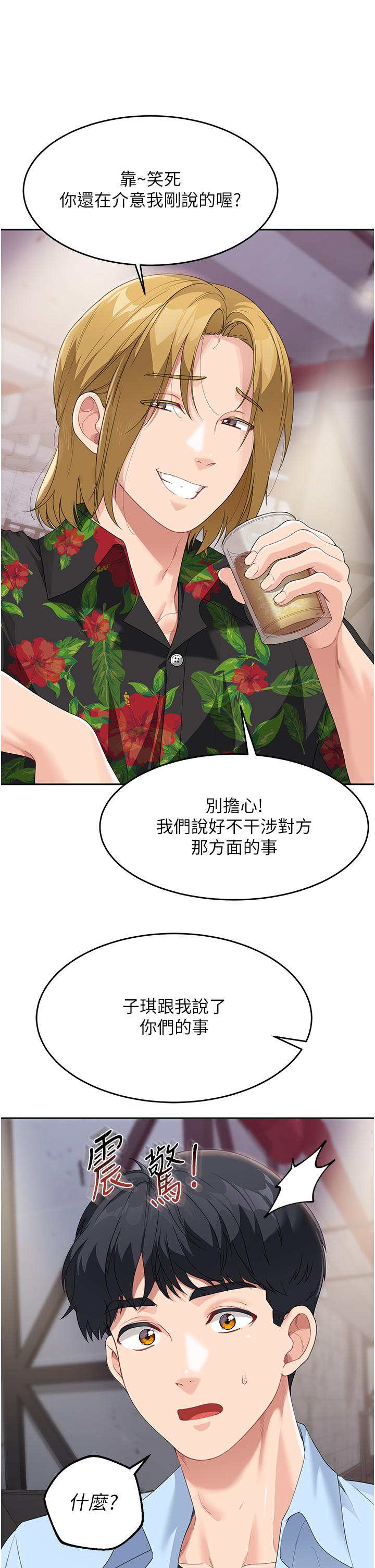 第7话-妈~我想跟妳睡 - 第13.jpg页