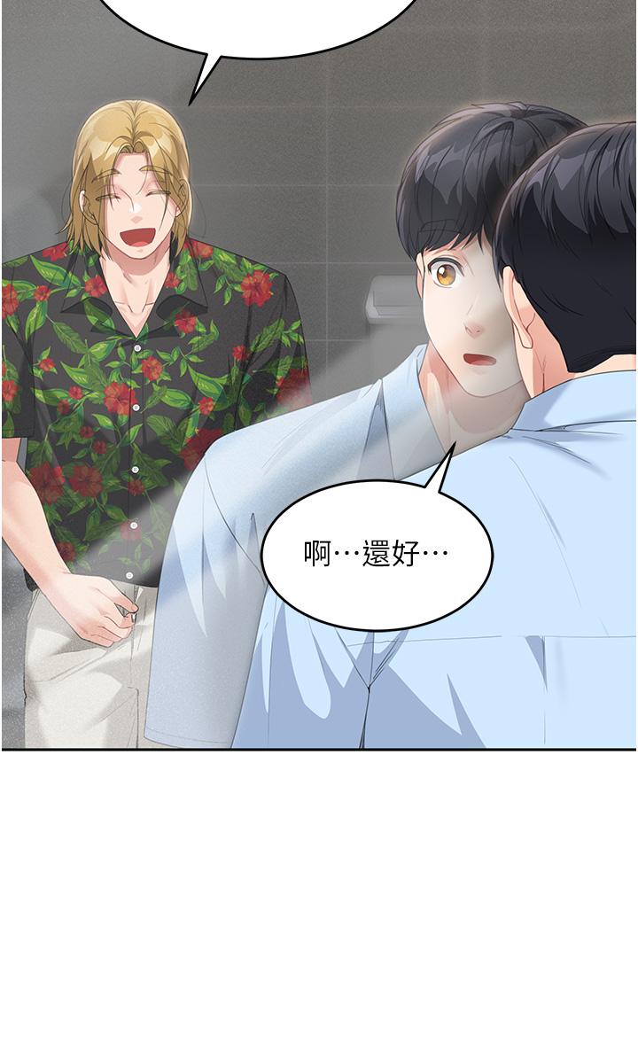 第7话-妈~我想跟妳睡 - 第17.jpg页