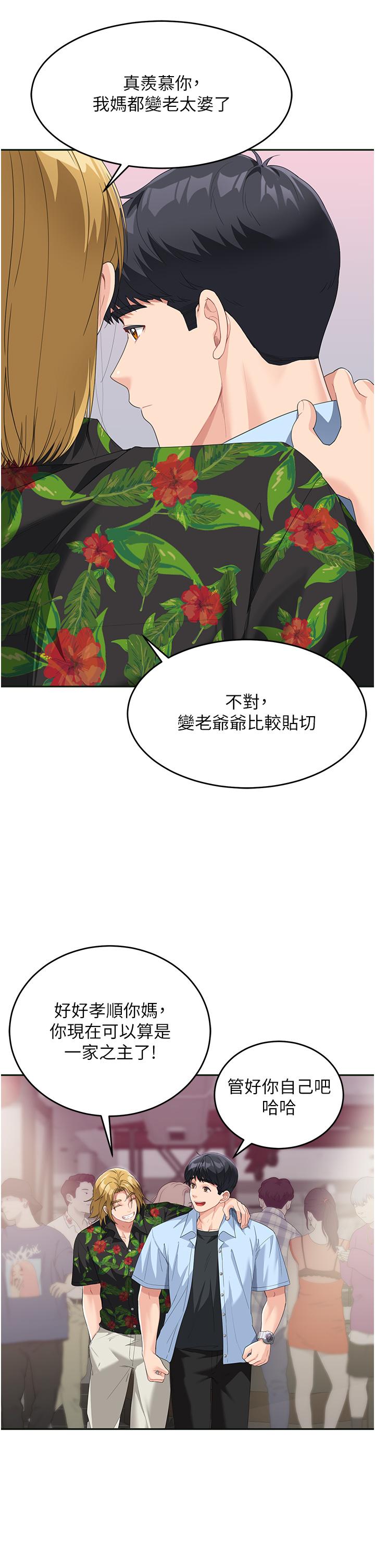 第7话-妈~我想跟妳睡 - 第19.jpg页
