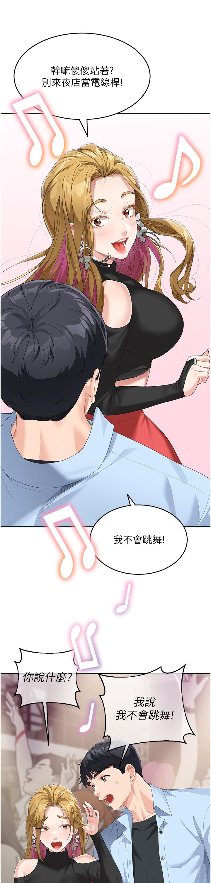 第7话-妈~我想跟妳睡 - 第23.jpg页