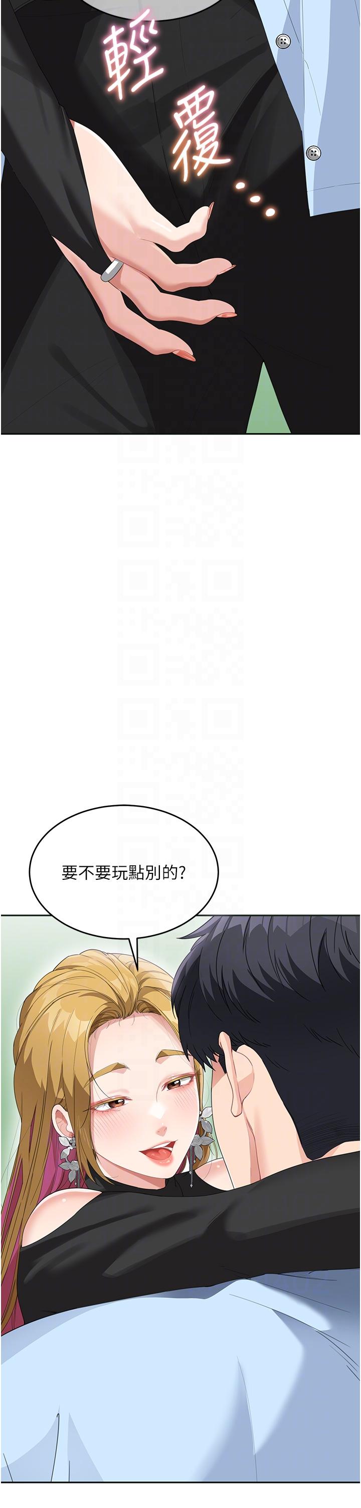 第7话-妈~我想跟妳睡 - 第26.jpg页