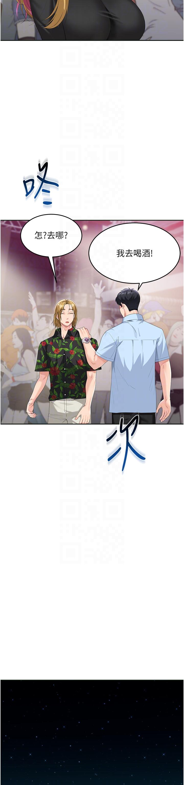 第7话-妈~我想跟妳睡 - 第30.jpg页
