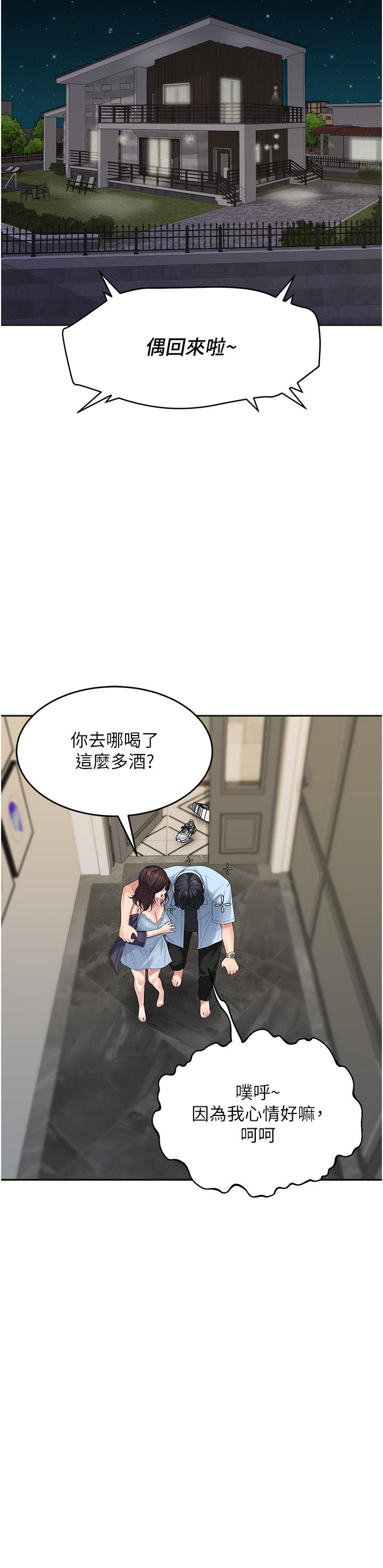 第7话-妈~我想跟妳睡 - 第31.jpg页