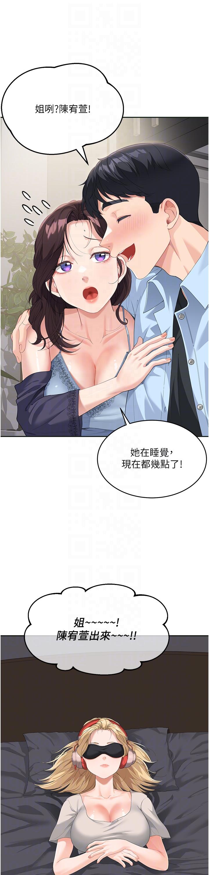 第7话-妈~我想跟妳睡 - 第32.jpg页