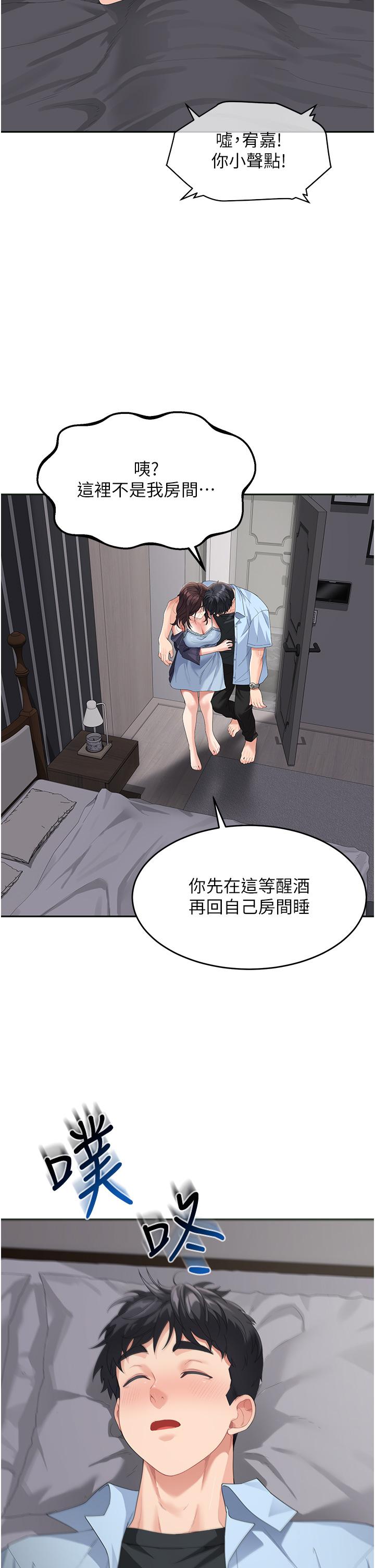 第7话-妈~我想跟妳睡 - 第33.jpg页