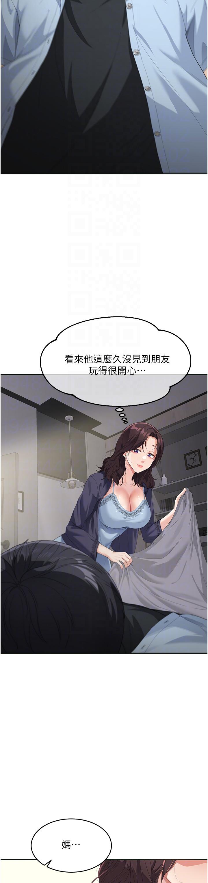 第7话-妈~我想跟妳睡 - 第34.jpg页
