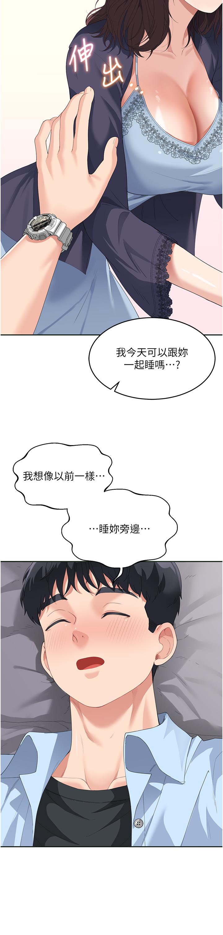 第7话-妈~我想跟妳睡 - 第35.jpg页