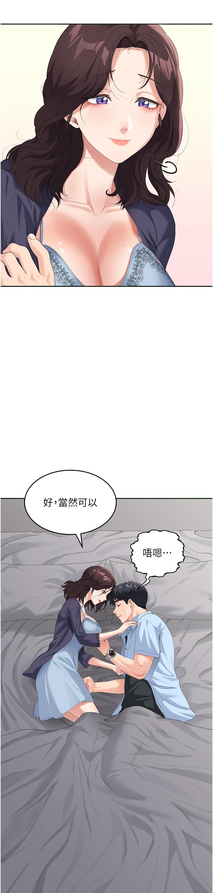 第7话-妈~我想跟妳睡 - 第37.jpg页