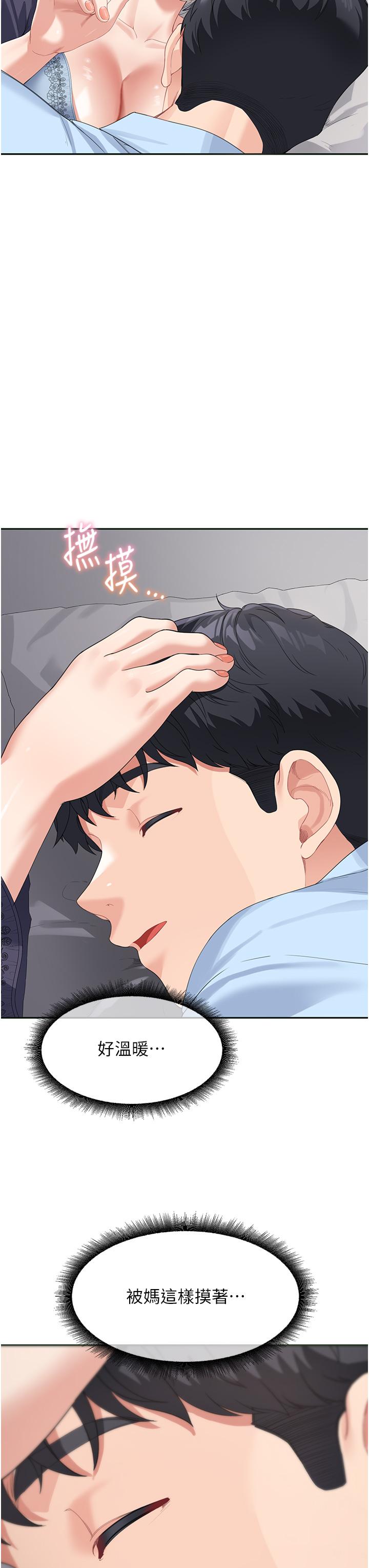第7话-妈~我想跟妳睡 - 第39.jpg页