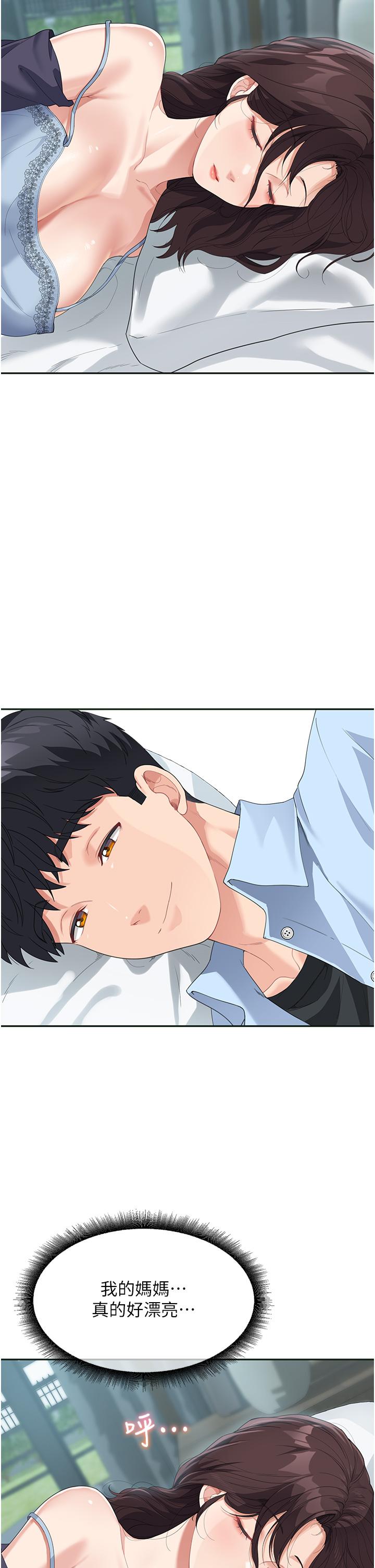 第7话-妈~我想跟妳睡 - 第43.jpg页