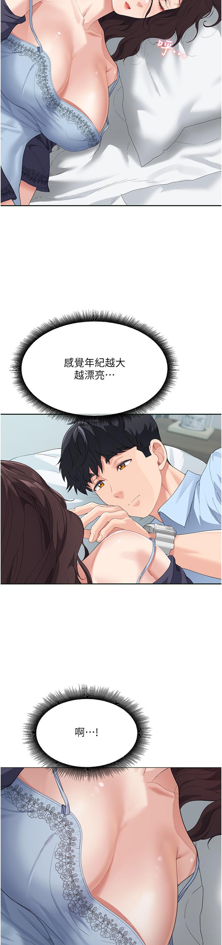 第7话-妈~我想跟妳睡 - 第44.jpg页