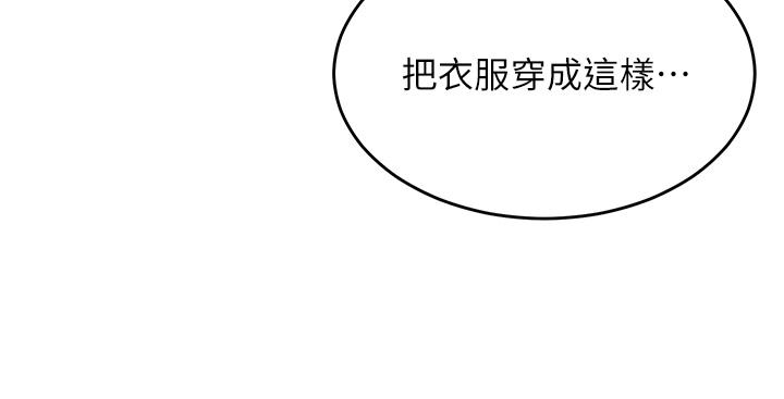 第7话-妈~我想跟妳睡 - 第46.jpg页